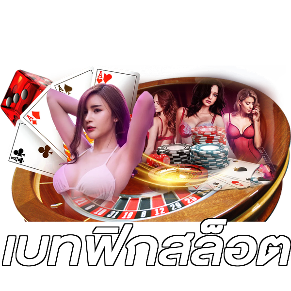 เบทฟิกสล็อต
